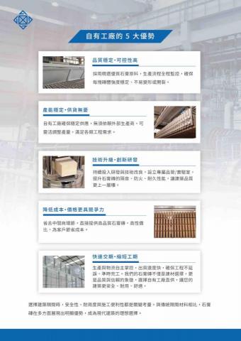 大合石膏磚-富義室內裝修 - 