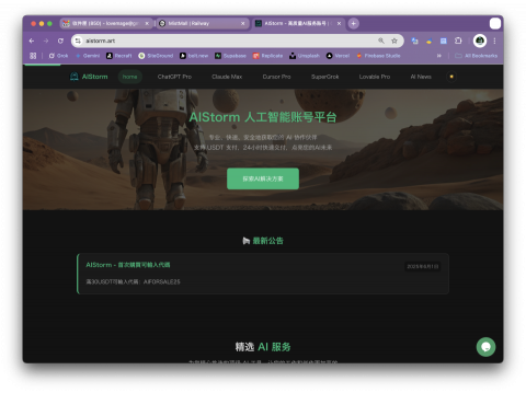 海水工作室 - 專業AI人工智能平台，含串接虛擬貨幣金流通知，以及人工發貨系統，線上即時通訊系統等...報價26xxx