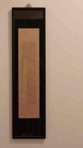 江晧澄 - 般若波羅蜜多心經 江晧澄 - 般若波羅蜜多心經