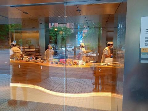跑腿任務 - I'm donut ? Taipei Dunhua