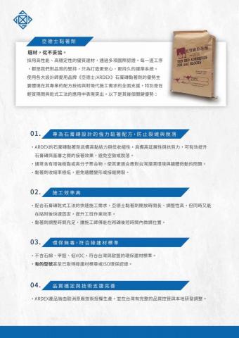 大合石膏磚-富義室內裝修 - 