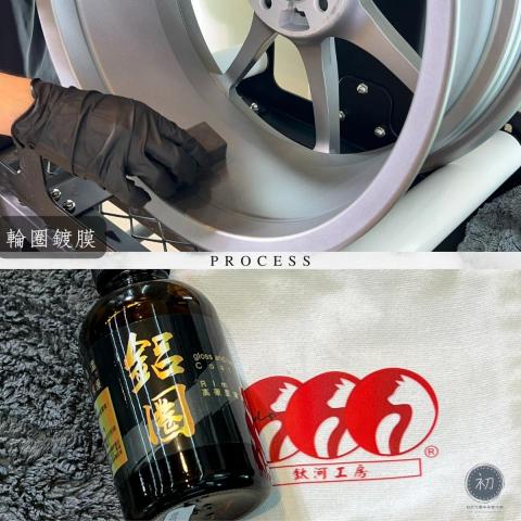 初忠汽機車美容中心 - 