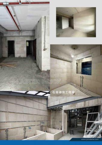 大合石膏磚-富義室內裝修 - 