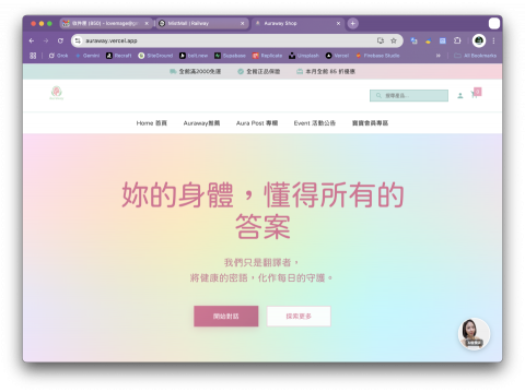 海水工作室 - 專業保健食品網站，報價28800，含金流物流串接、後台訂單整合、AI營養師等功能