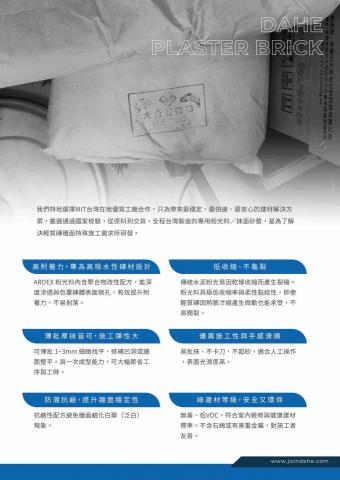 大合石膏磚-富義室內裝修 - 