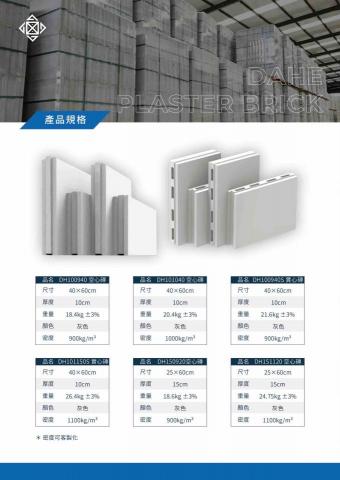 大合石膏磚-富義室內裝修 - 