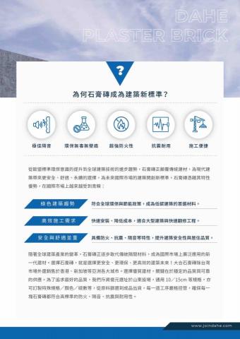 大合石膏磚-富義室內裝修 - 