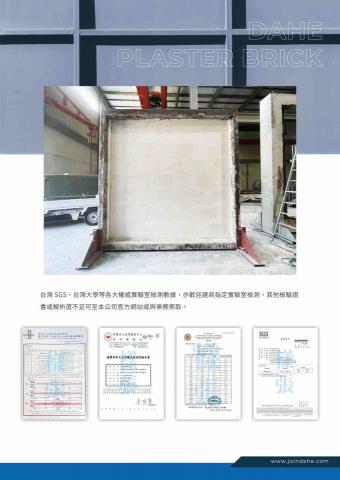大合石膏磚-富義室內裝修 - 