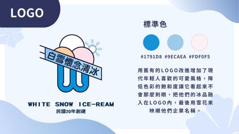 佳芸 - LOGO及印象設計