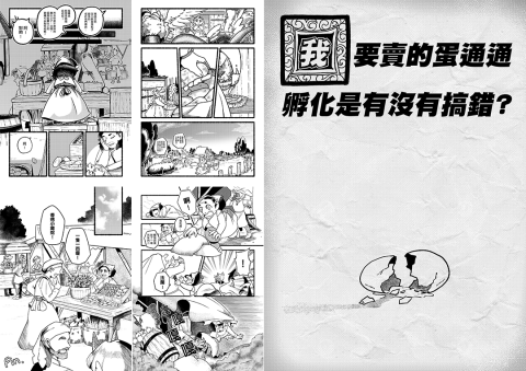 梁宇琦 - 漫畫繪製