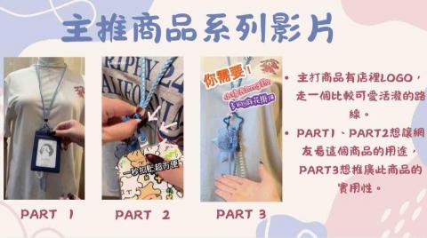 陳豆子 - 為主打商品製作系列影片