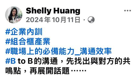 形象管理顧問師&企業講師 -  形象管理顧問師&企業講師 -