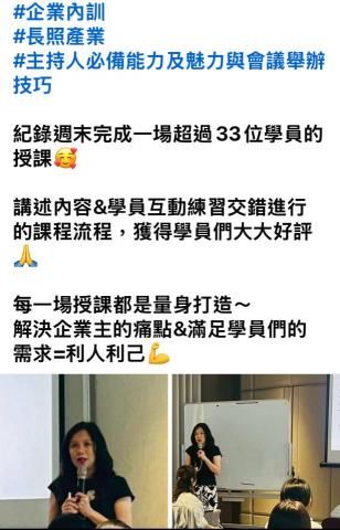 形象管理顧問師&企業講師 -  形象管理顧問師&企業講師 -