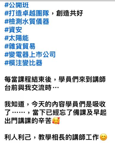 形象管理顧問師&企業講師 -  形象管理顧問師&企業講師 -