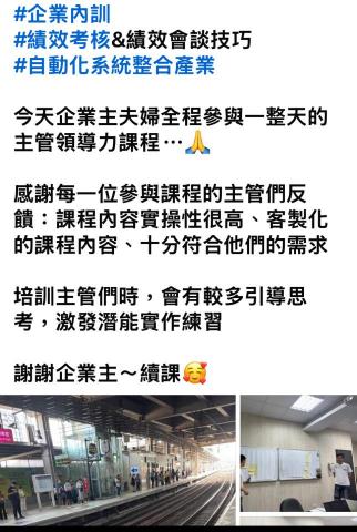 形象管理顧問師&企業講師 -  形象管理顧問師&企業講師 -