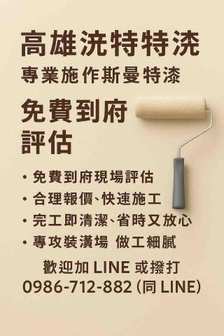 惟尊手作漆藝工坊(專攻特殊漆)(專攻裝潢場) 惟尊手作漆藝工坊(專攻特殊漆)(專攻裝潢場)