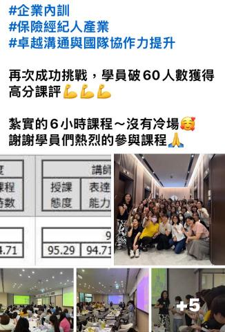 形象管理顧問師&企業講師 -  形象管理顧問師&企業講師 -