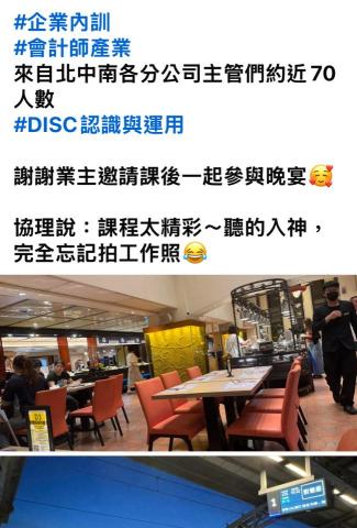 形象管理顧問師&企業講師 -  形象管理顧問師&企業講師 -