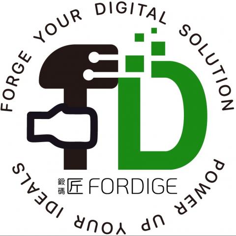 FORDIGE 鍛碼匠數位創意 FORDIGE 鍛碼匠數位創意