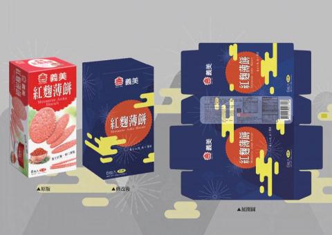 Gumi Studio - 包裝設計練習