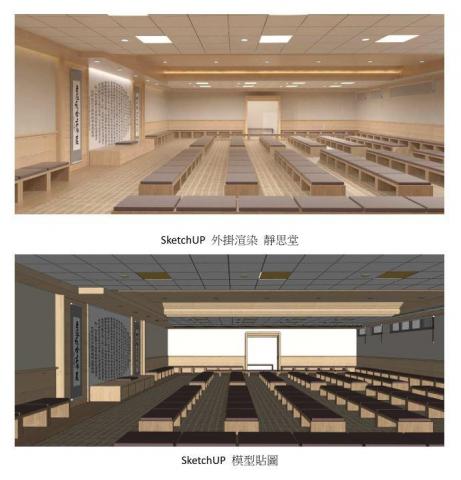 普拉斯空間技研工房 - 靜思堂3D透視圖