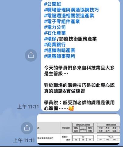 形象管理顧問師&企業講師 -  形象管理顧問師&企業講師 -