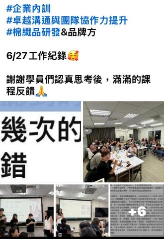 形象管理顧問師&企業講師 -  形象管理顧問師&企業講師 -