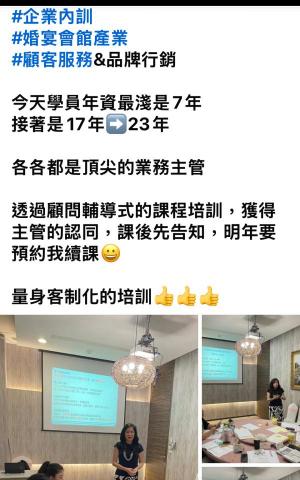 形象管理顧問師&企業講師 -  形象管理顧問師&企業講師 -