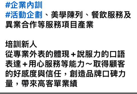 形象管理顧問師&企業講師 -  形象管理顧問師&企業講師 -