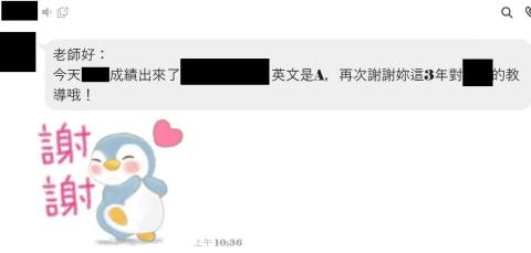 國中小英文家教 - 學生國中英文從中投模考B+ 進步到會考A，家長的感謝訊息~