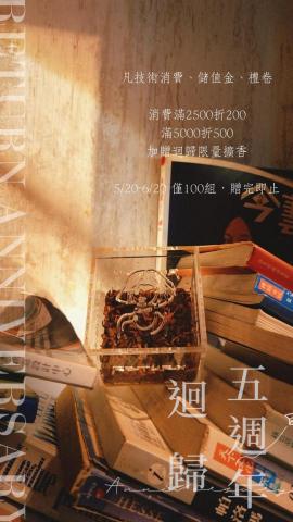 Gumi Studio - 髮廊週年慶文宣