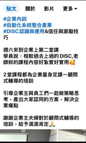 形象管理顧問師&企業講師 -  形象管理顧問師&企業講師 -