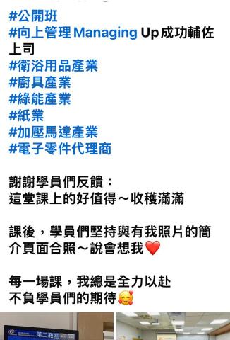 形象管理顧問師&企業講師 -  形象管理顧問師&企業講師 -