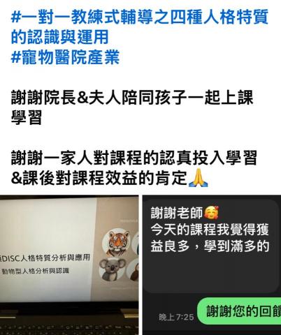 形象管理顧問師&企業講師 -  形象管理顧問師&企業講師 -