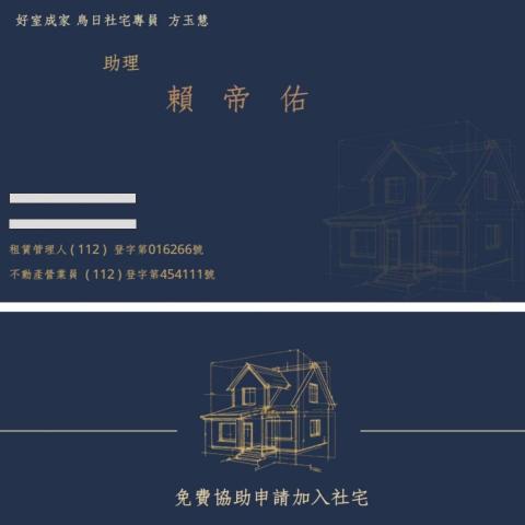和平區包租代管公司推薦賴帝佑 和平區包租代管公司推薦賴帝佑