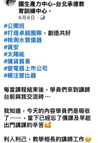形象管理顧問師&企業講師 -  形象管理顧問師&企業講師 -