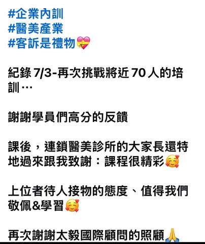 形象管理顧問師&企業講師 -  形象管理顧問師&企業講師 -