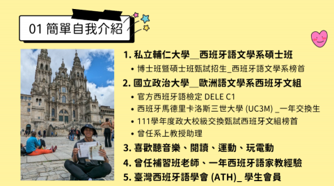 小滴答西語教室Cerditaaa_ 李家齊Hugo - 