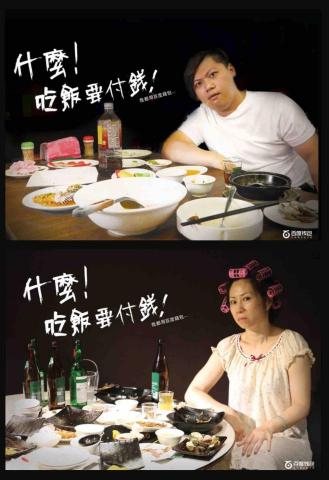 1999設計製作所 - 「什麼！吃飯要付錢！」&mdash;百度錢包形象廣告設計

設計理念說明
本系列廣告以誇張幽默的方式，強調「使用百度錢包支付」的便利性與好處。以「吃霸王餐」為題，模擬現實中吃完飯不付錢的尷尬情境，搭配浮誇誇張的表情和滿桌狼藉的場景，強烈吸引觀者注意並產生情感共鳴。
廣告文字「什麼！吃飯要付錢！」以手寫塗鴉字體呈現，製造衝擊感與戲劇性，搭配主角驚訝、生氣或尷尬的表情，幽默反映了消費者對支付流程中「費時、繁瑣」的不滿，進而引出「我都用百度錢包」的便利解決方案。
整體視覺風格貼近生活、情境生動，能迅速引發共鳴，進而強化品牌