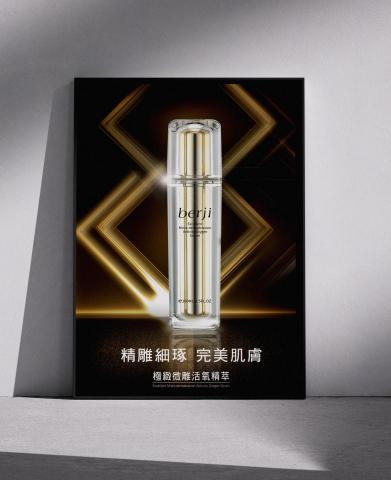 有間橘設 - │化妝品產品形象圖規劃｜