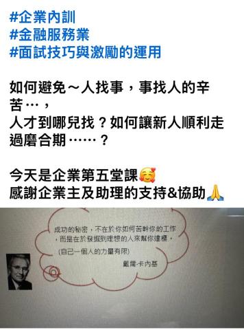 形象管理顧問師&企業講師 -  形象管理顧問師&企業講師 -