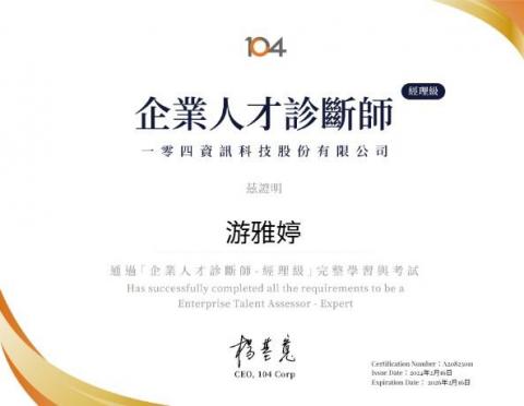 人資經理Linda/履歷健檢/模擬面試/職涯諮詢 - 企業人才診斷師經理級