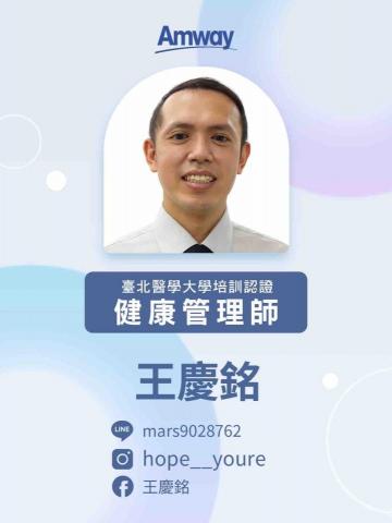 健康瘦身管理師-慶銘 健康瘦身管理師-慶銘
