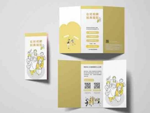 Qian - 宣傳單設計