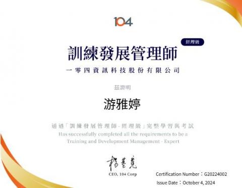 人資經理Linda/履歷健檢/模擬面試/職涯諮詢 - 訓練發展管理師經理級