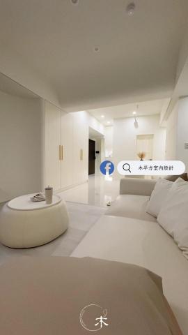 木平方室內裝修有限公司 - 全室奶油風甜蜜宅