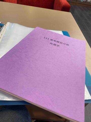 羅老師 - 會考自編講義