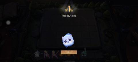 奉先工作室 - 魔法棋