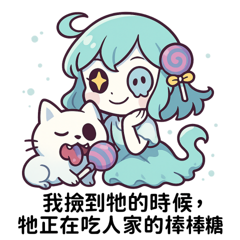 Clare &times; 蓮 Lian 貼圖製作所 - 角色代表圖｜小珂｜棒棒糖吐槽系 &times; 鬼靈貓咪夥伴 &times; 幹話語錄 &times; 表情貼圖角色