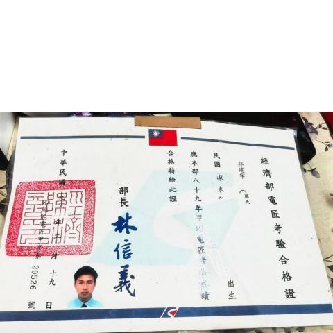 郁順水電科技工程行 郁順水電科技工程行